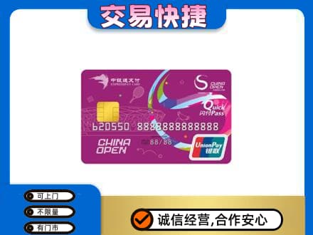 太平区购物卡回收中银通支付卡.jpg