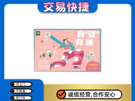 太平区购物卡回收伊利礼品卡.jpg