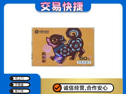 太平区购物卡回收移动卡.jpg
