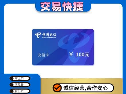 太平区购物卡回收中国电信卡.jpg