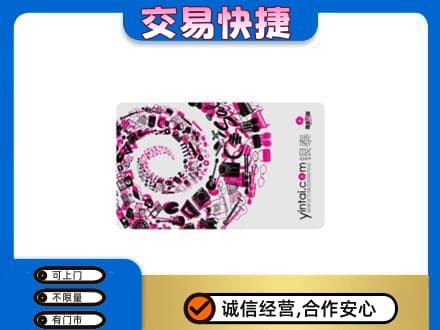 太平区购物卡回收银泰卡.jpg