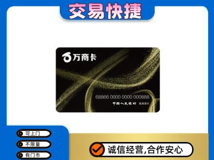 太平区购物卡回收万商卡.jpg