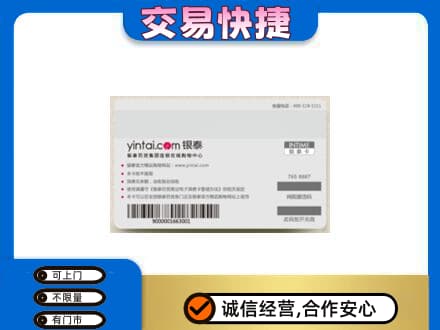太平区购物卡回收银泰购物卡.jpg