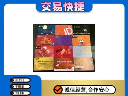 太平区购物卡回收网购卡.jpg