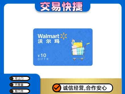 太平区购物卡回收沃尔玛卡.jpg