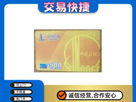 太平区购物卡回收石化卡.jpg