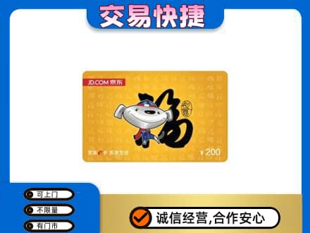 太平区购物卡回收京东E卡.jpg