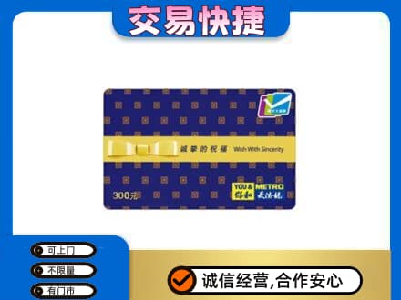 太平区购物卡回收麦德龙卡.jpg