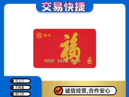 太平区购物卡回收福卡.jpg