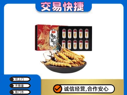 太平区礼品回收冬虫夏草.jpg