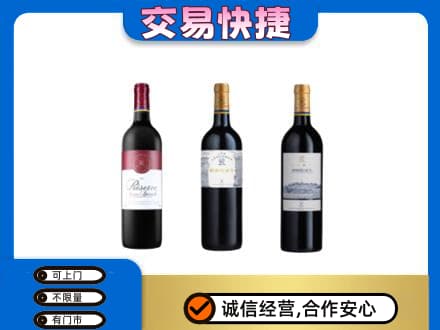太平区洋酒回收拉菲红酒.jpg