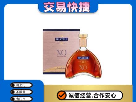 太平区洋酒回收马爹利XO.jpg