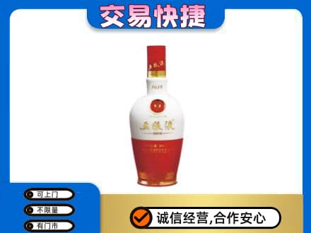 太平区名酒回收五粮液1618.jpg
