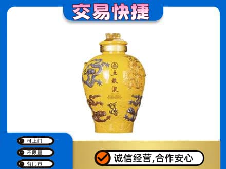 太平区名酒回收五粮液九龙坛.jpg