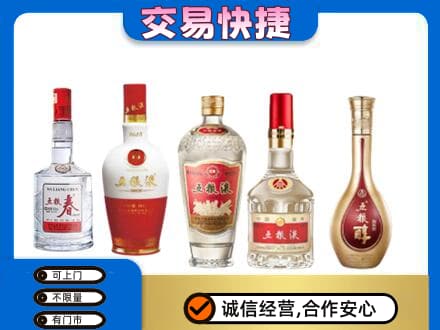 太平区名酒回收五粮液系列.jpg