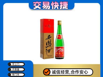 太平区名酒回收西凤酒.jpg