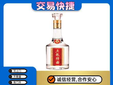 太平区名酒回收五粮特曲.jpg