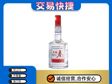 太平区名酒回收五粮春.jpg