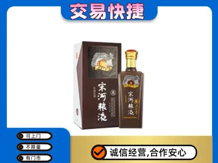 太平区名酒回收宋河粮液.jpg
