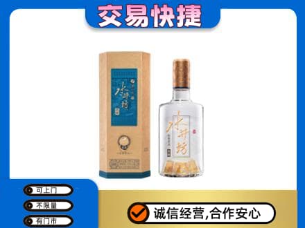 太平区名酒回收水井坊酒.jpg