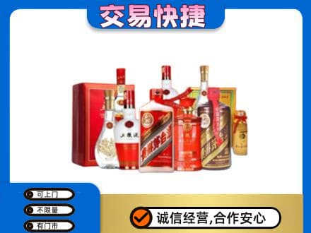 太平区名酒回收酒水.jpg