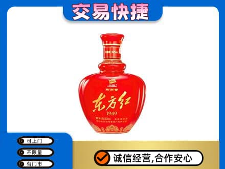 太平区名酒回收剑南春东方红.jpg