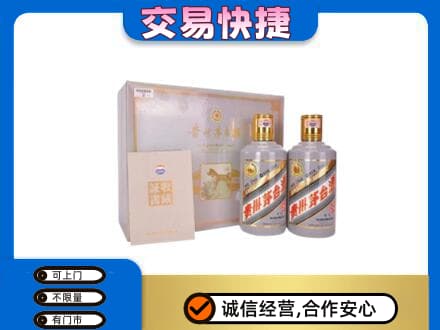 太平区茅台回收茅台礼盒.jpg